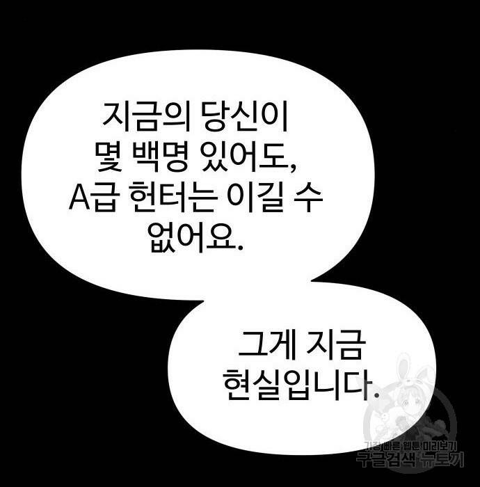 보스였음 006. 오리엔테이션 (2) 64