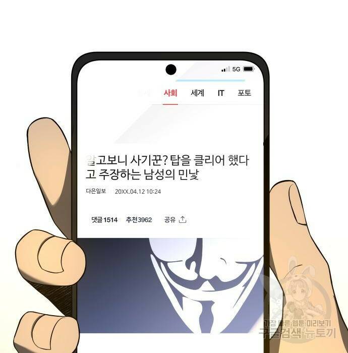 보스였음 006. 오리엔테이션 (2) 67