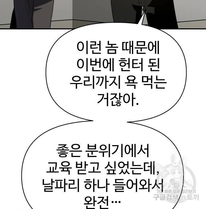 보스였음 006. 오리엔테이션 (2) 71