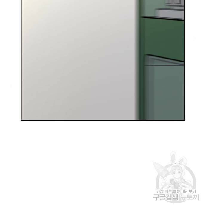 보스였음 006. 오리엔테이션 (2) 73