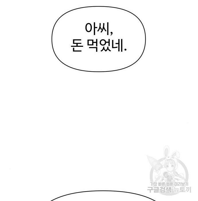 보스였음 006. 오리엔테이션 (2) 76
