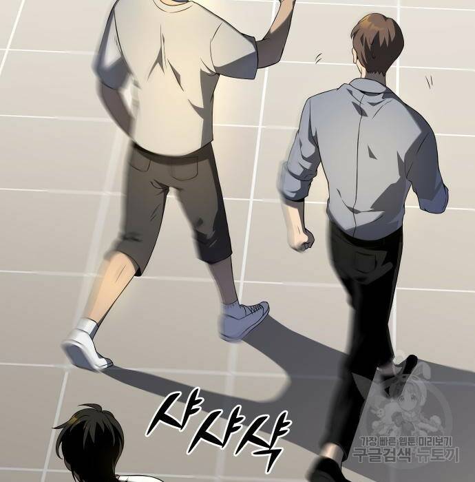 보스였음 006. 오리엔테이션 (2) 83