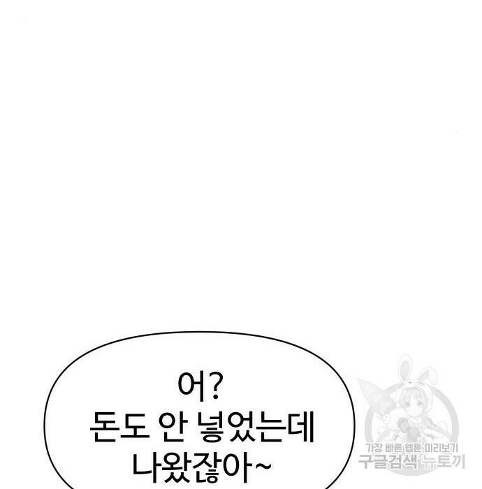 보스였음 006. 오리엔테이션 (2) 88