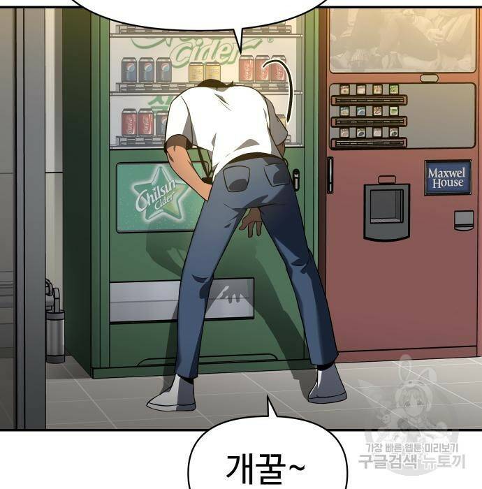보스였음 006. 오리엔테이션 (2) 89