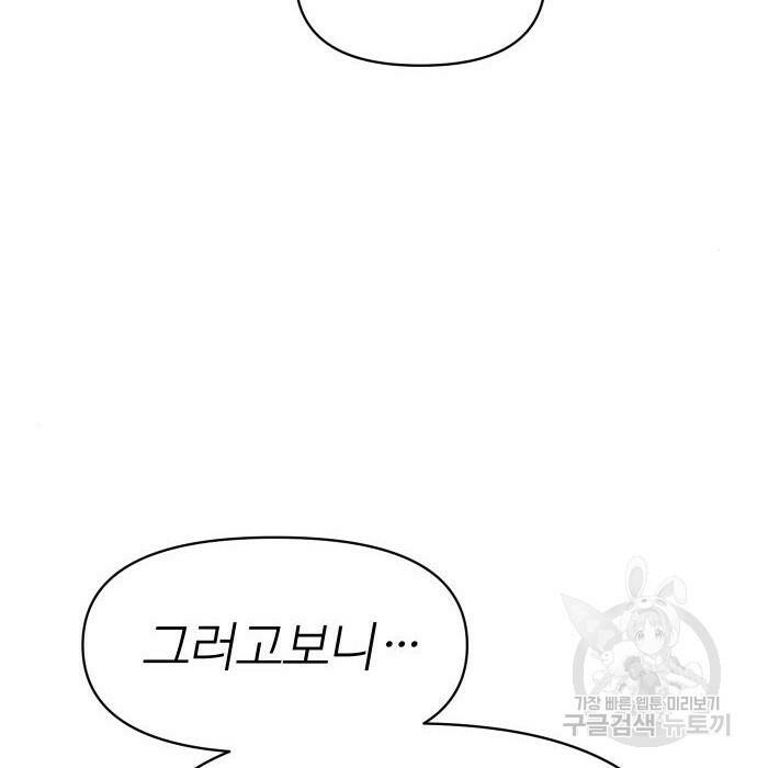 보스였음 006. 오리엔테이션 (2) 90