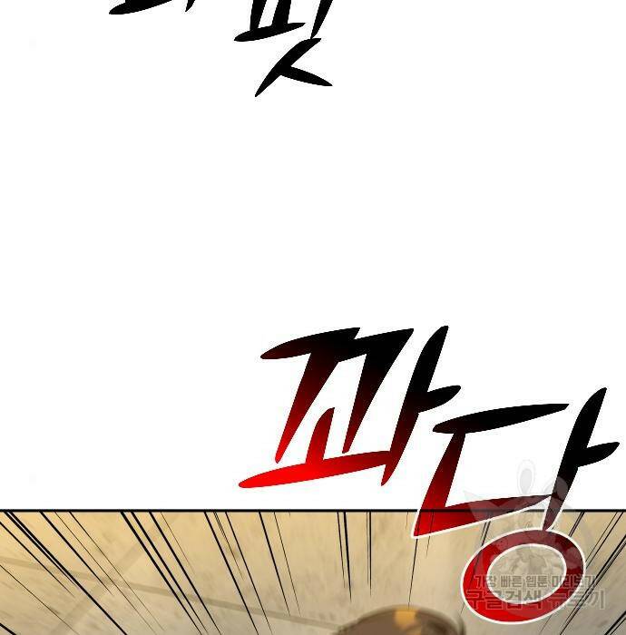 보스였음 006. 오리엔테이션 (2) 97