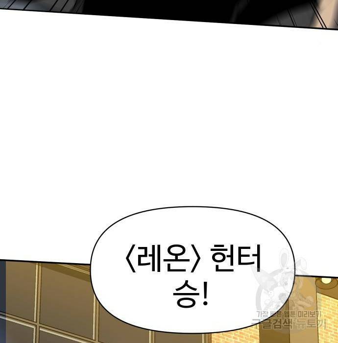 보스였음 006. 오리엔테이션 (2) 99
