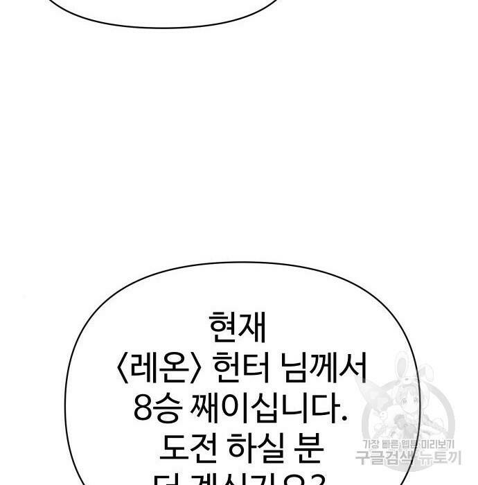 보스였음 006. 오리엔테이션 (2) 104