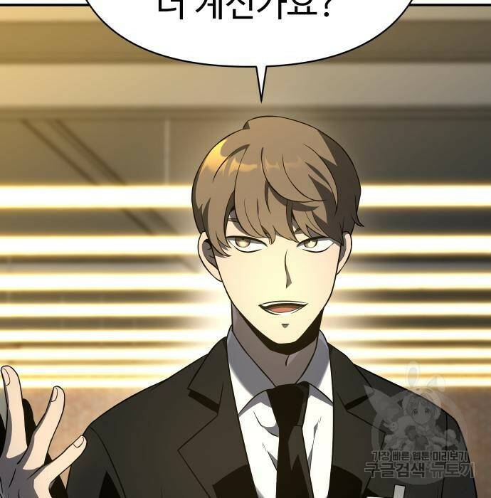 보스였음 006. 오리엔테이션 (2) 105