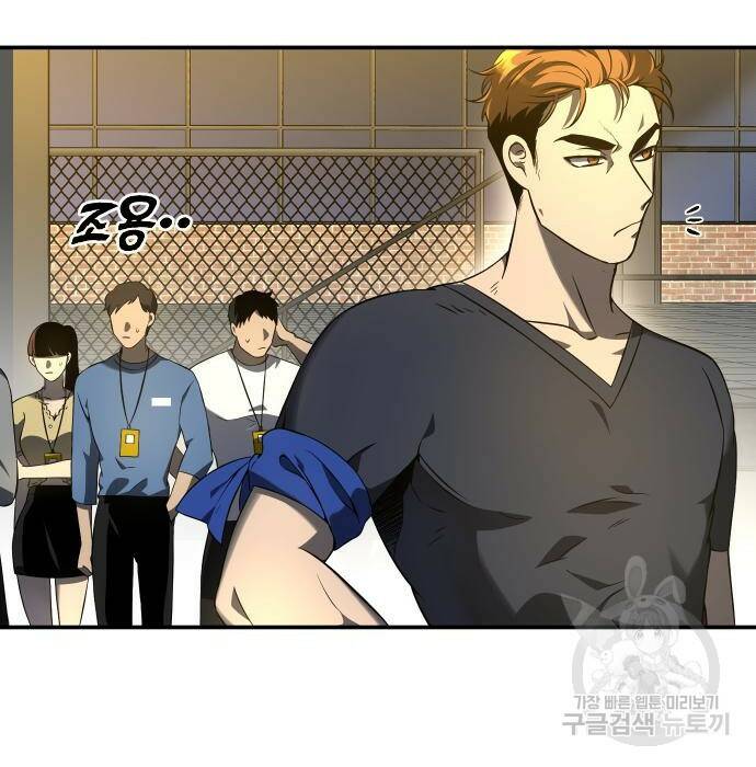 보스였음 006. 오리엔테이션 (2) 107