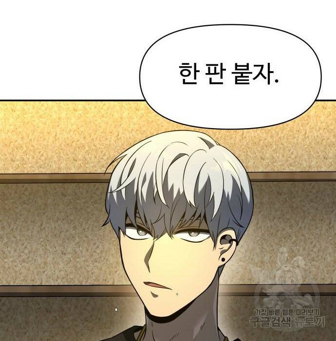 보스였음 006. 오리엔테이션 (2) 110
