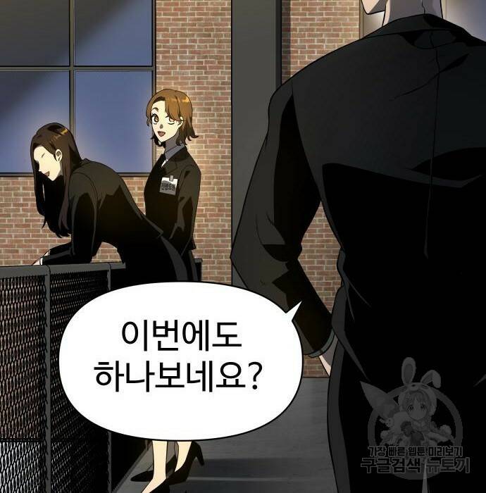보스였음 006. 오리엔테이션 (2) 118