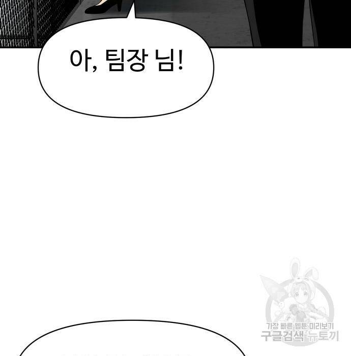보스였음 006. 오리엔테이션 (2) 119