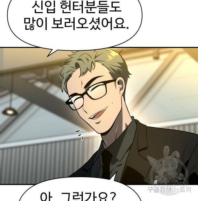 보스였음 006. 오리엔테이션 (2) 120