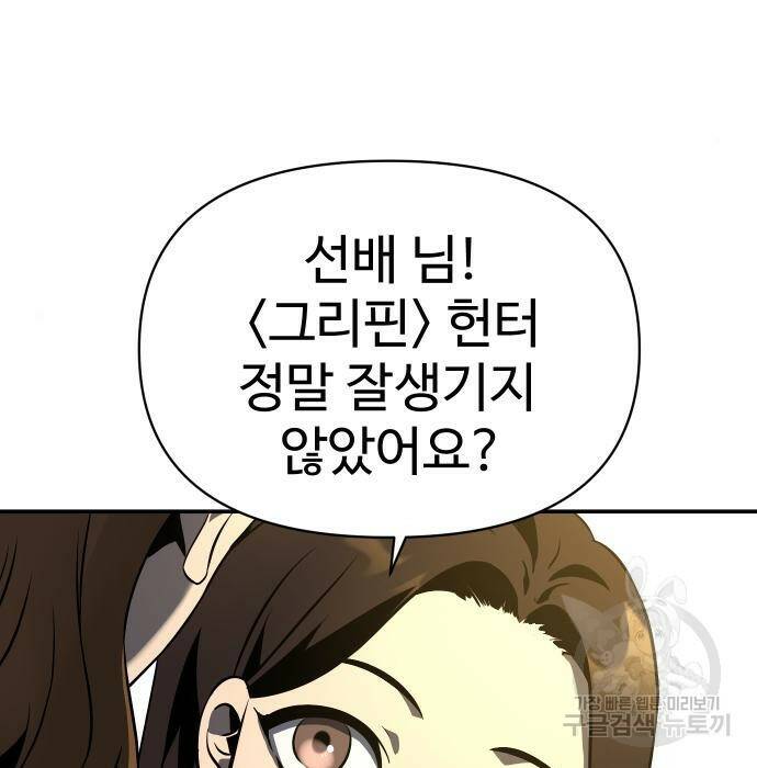 보스였음 006. 오리엔테이션 (2) 123