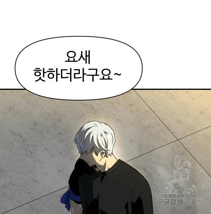 보스였음 006. 오리엔테이션 (2) 125