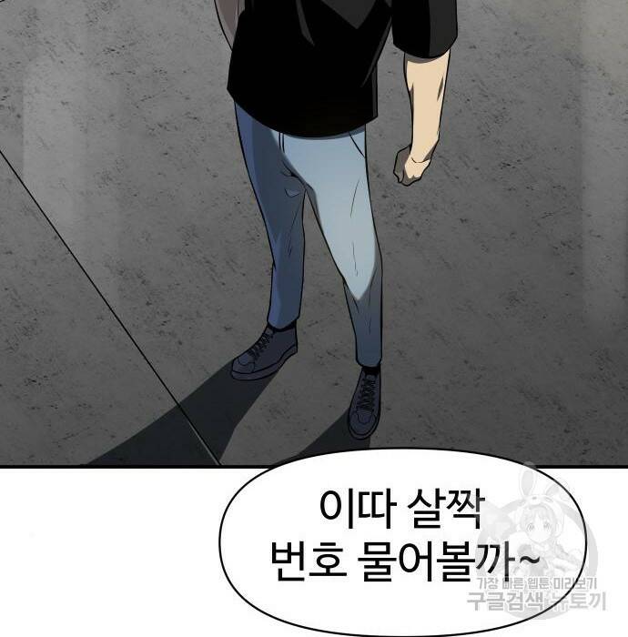 보스였음 006. 오리엔테이션 (2) 126