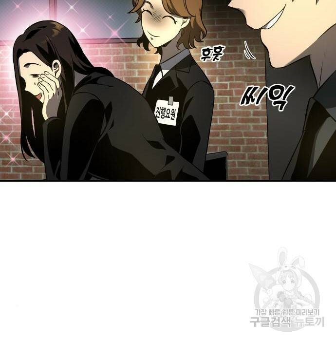 보스였음 006. 오리엔테이션 (2) 128