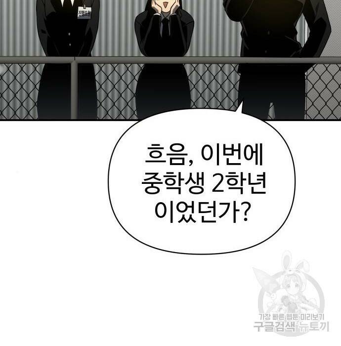 보스였음 006. 오리엔테이션 (2) 130