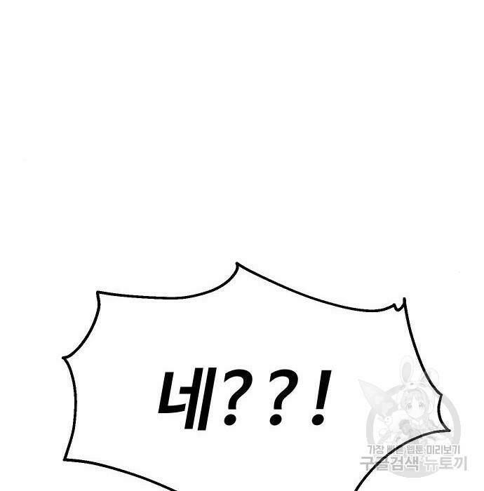 보스였음 006. 오리엔테이션 (2) 132