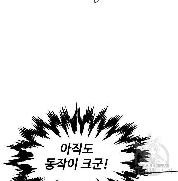 보스였음 006. 오리엔테이션 (2) 154