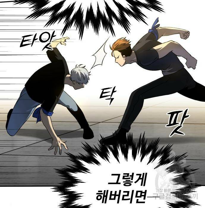 보스였음 006. 오리엔테이션 (2) 155