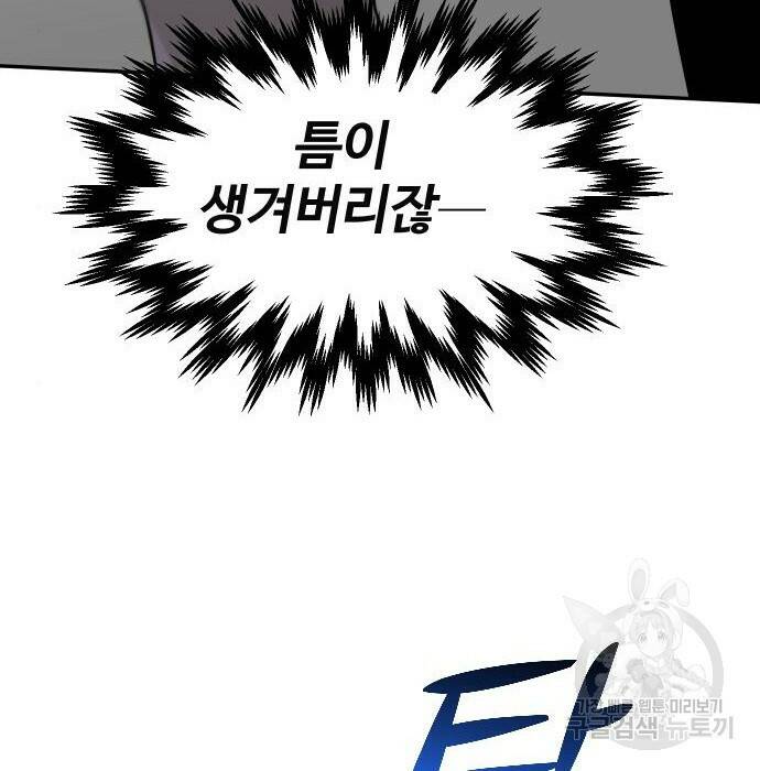 보스였음 006. 오리엔테이션 (2) 158