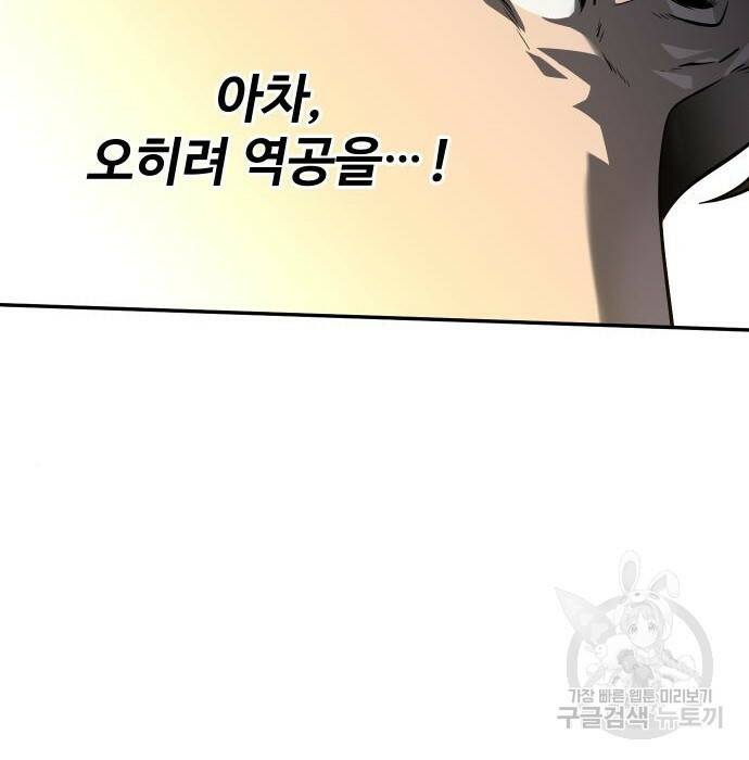 보스였음 006. 오리엔테이션 (2) 162