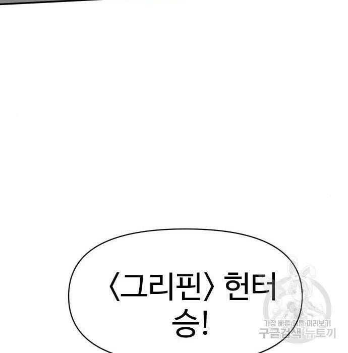 보스였음 006. 오리엔테이션 (2) 168