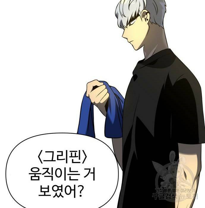 보스였음 006. 오리엔테이션 (2) 170