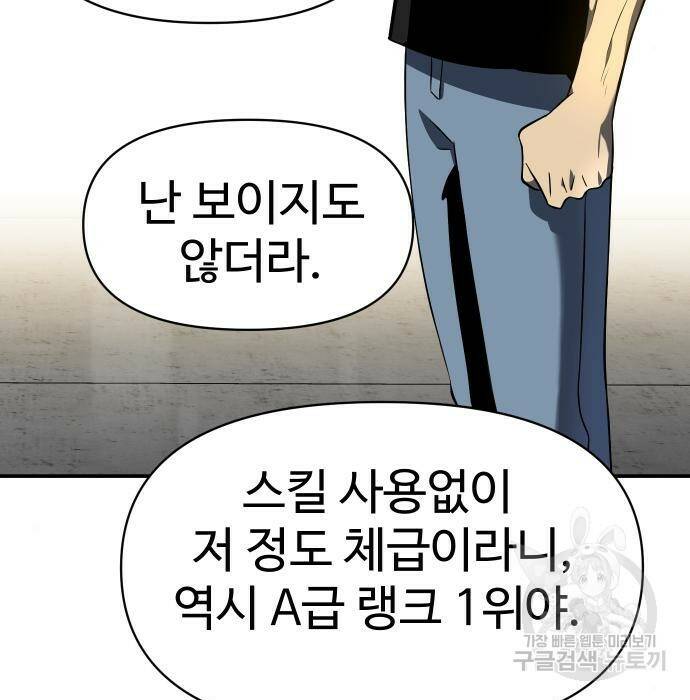 보스였음 006. 오리엔테이션 (2) 171