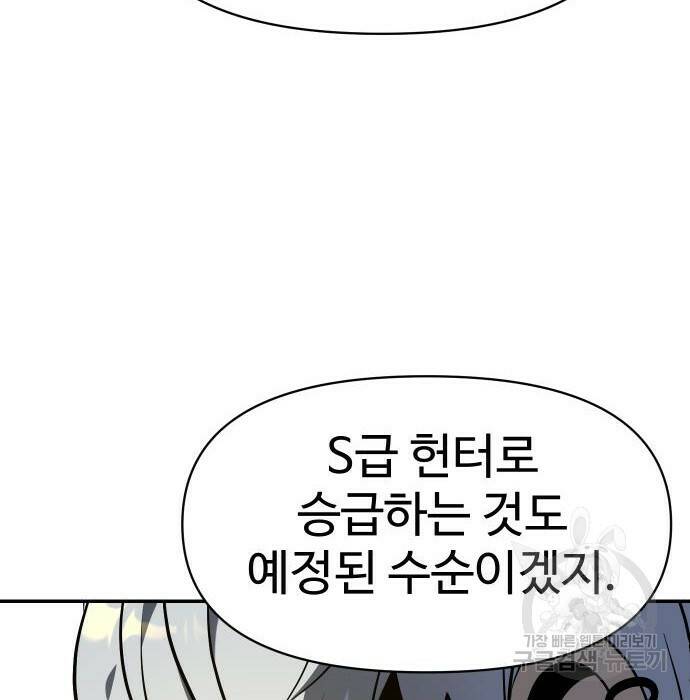 보스였음 006. 오리엔테이션 (2) 172
