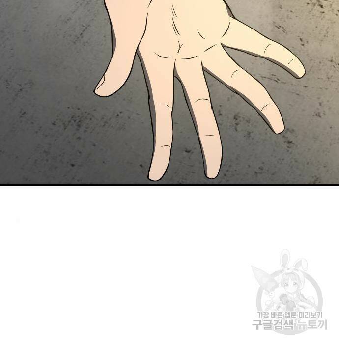 보스였음 006. 오리엔테이션 (2) 175