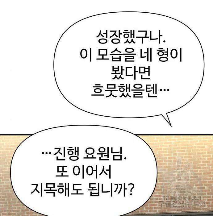 보스였음 006. 오리엔테이션 (2) 176