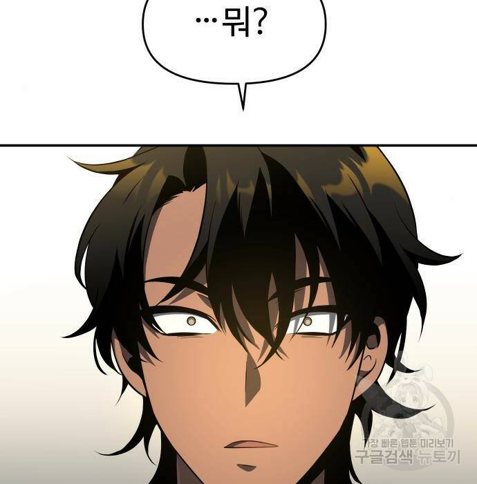 보스였음 006. 오리엔테이션 (2) 183