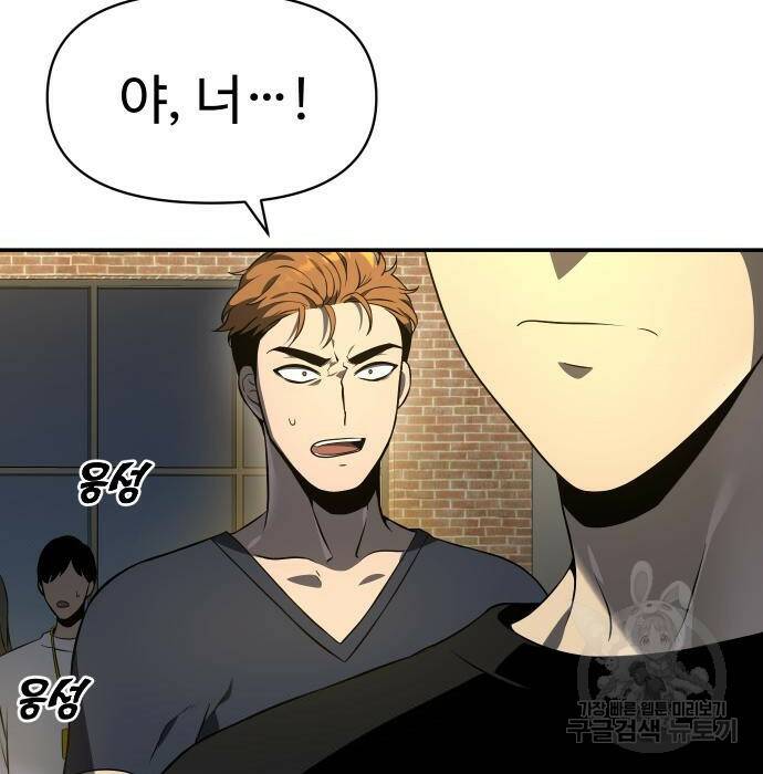 보스였음 006. 오리엔테이션 (2) 185