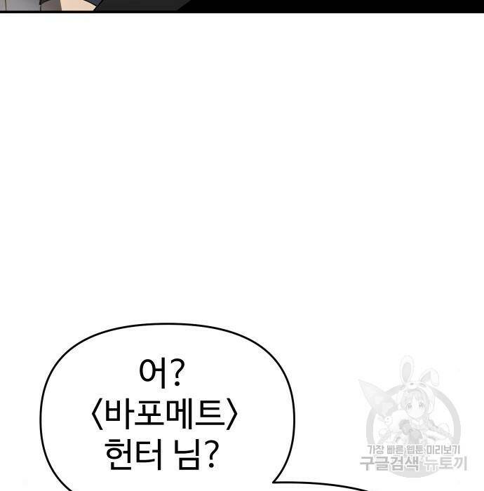 보스였음 006. 오리엔테이션 (2) 186
