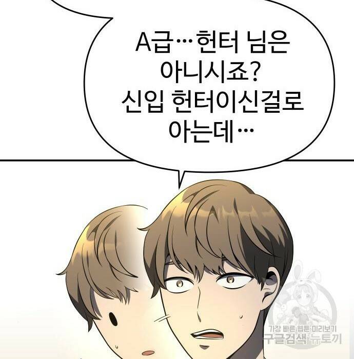 보스였음 006. 오리엔테이션 (2) 187