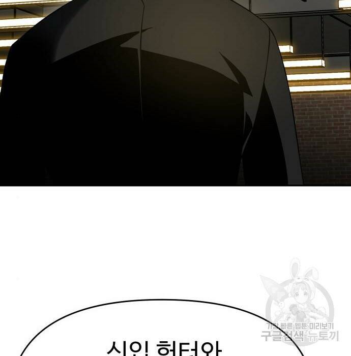 보스였음 006. 오리엔테이션 (2) 191