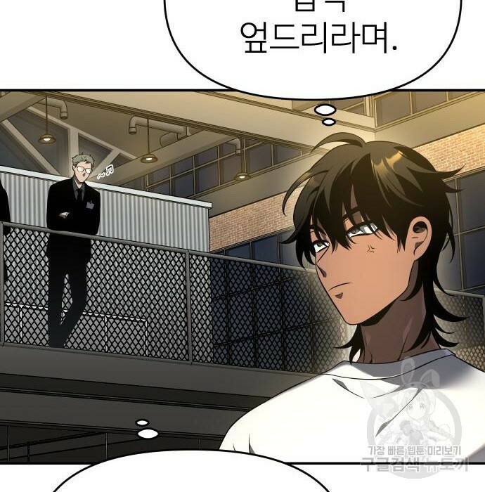 보스였음 006. 오리엔테이션 (2) 199
