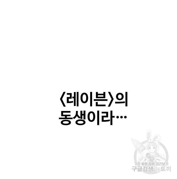 보스였음 006. 오리엔테이션 (2) 202