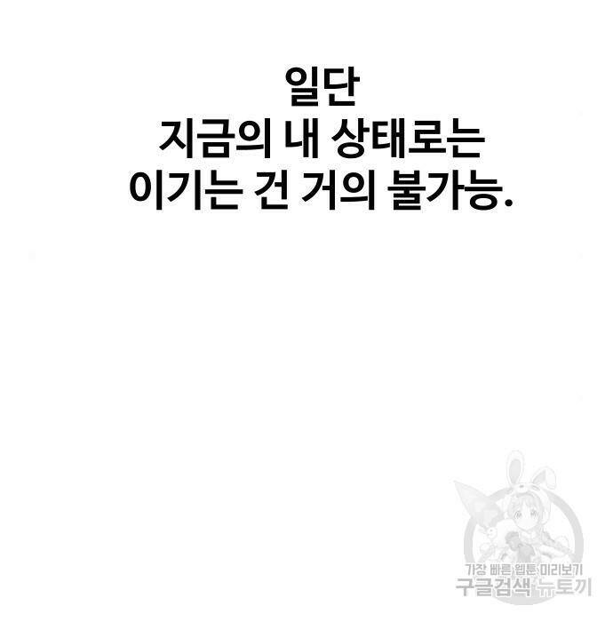 보스였음 006. 오리엔테이션 (2) 206