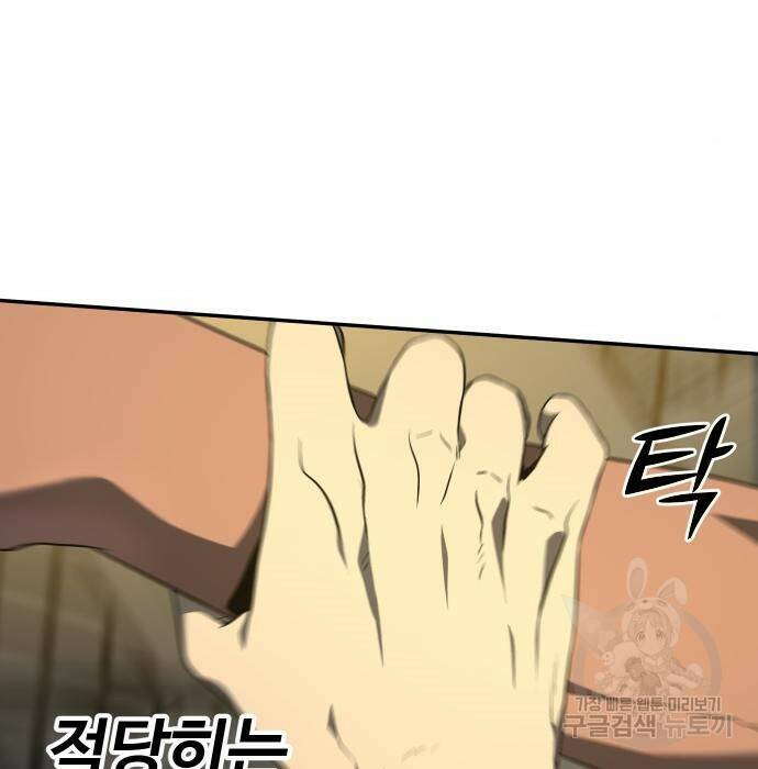 보스였음 006. 오리엔테이션 (2) 214