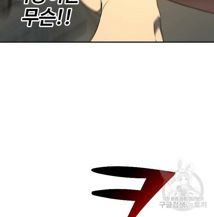 보스였음 006. 오리엔테이션 (2) 215