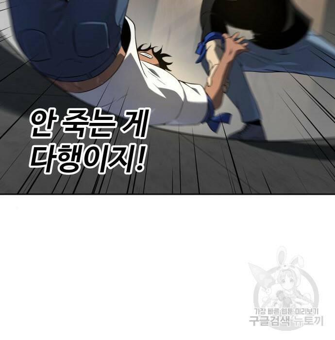 보스였음 006. 오리엔테이션 (2) 217