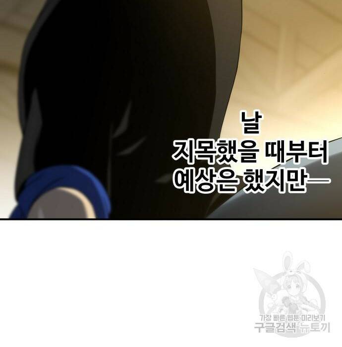 보스였음 006. 오리엔테이션 (2) 223