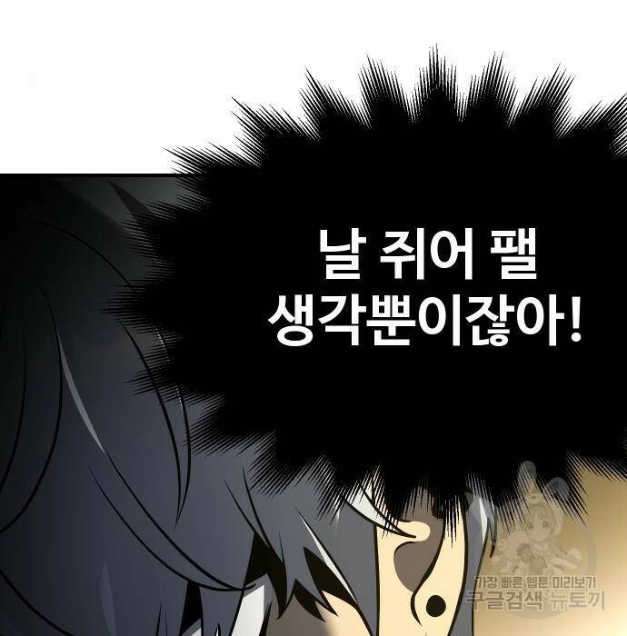 보스였음 006. 오리엔테이션 (2) 224