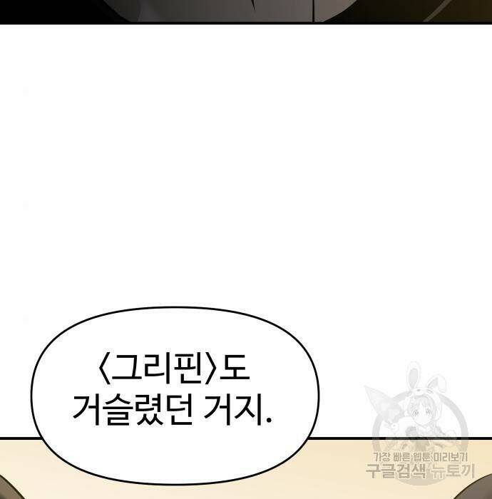 보스였음 006. 오리엔테이션 (2) 226