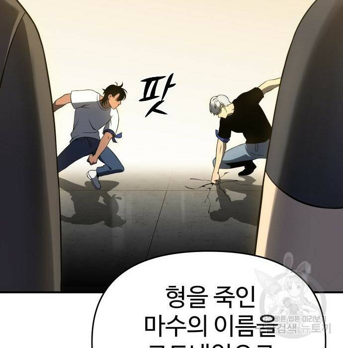 보스였음 006. 오리엔테이션 (2) 227