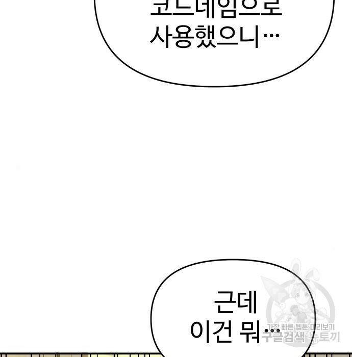 보스였음 006. 오리엔테이션 (2) 228